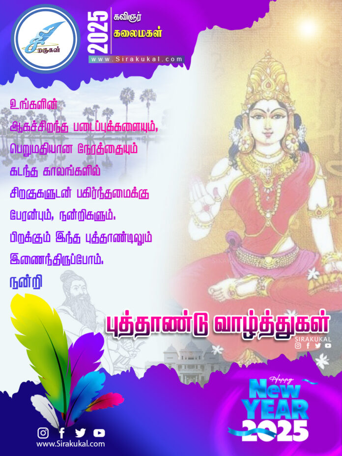 கவிஞர் கலைமகள்