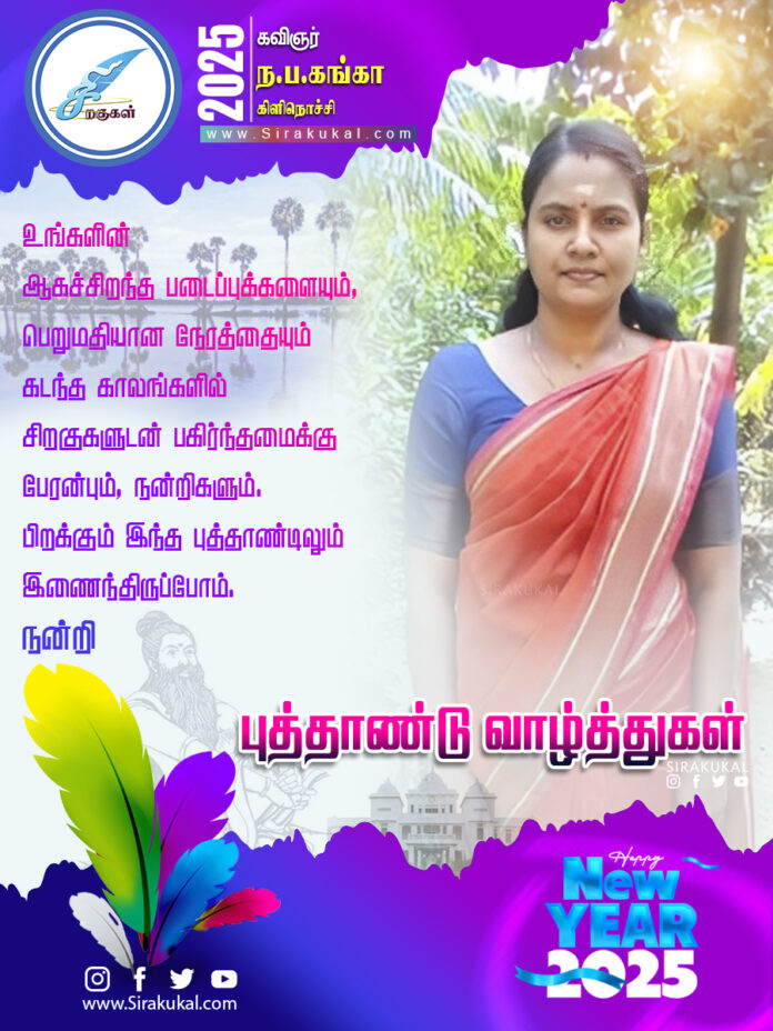 கவிஞர் ந.ப.கங்கா