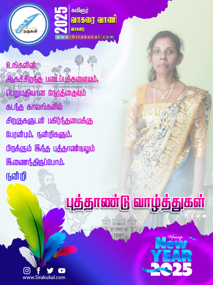 கவிஞர் வாகரை வாணி